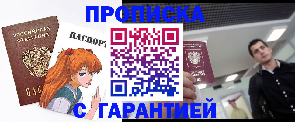 временная регистрация надежно в Псковской области