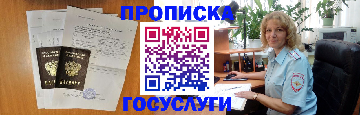 временная регистрация 2025 в Псковской области