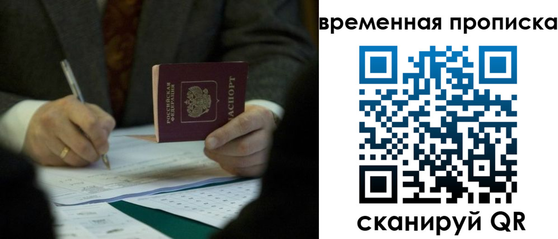 временная регистрация адрес в Псковской области