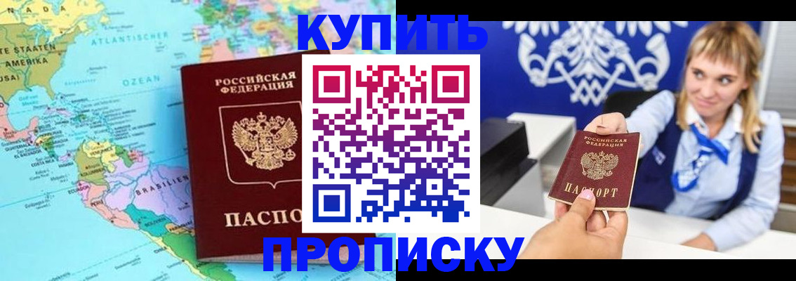 временная регистрация поиск в Псковской области