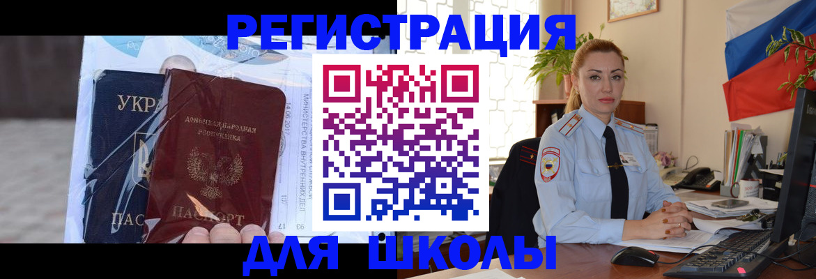 временная регистрация надежно в Псковской области