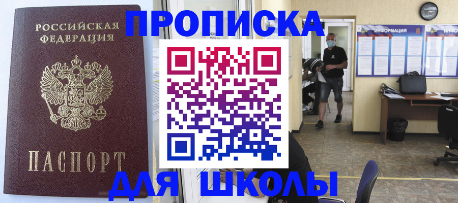 временная регистрация поиск в Псковской области