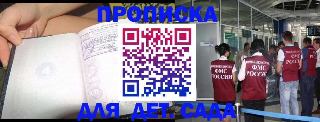 временная регистрация недорого в Псковской области