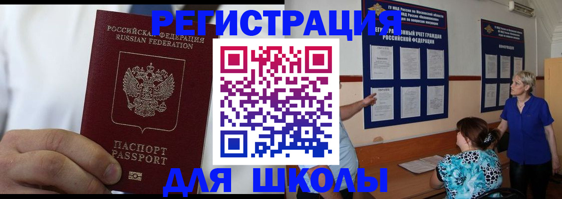 прописка для кредита в Псковской области