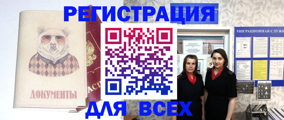 регистрация в Псковской области
