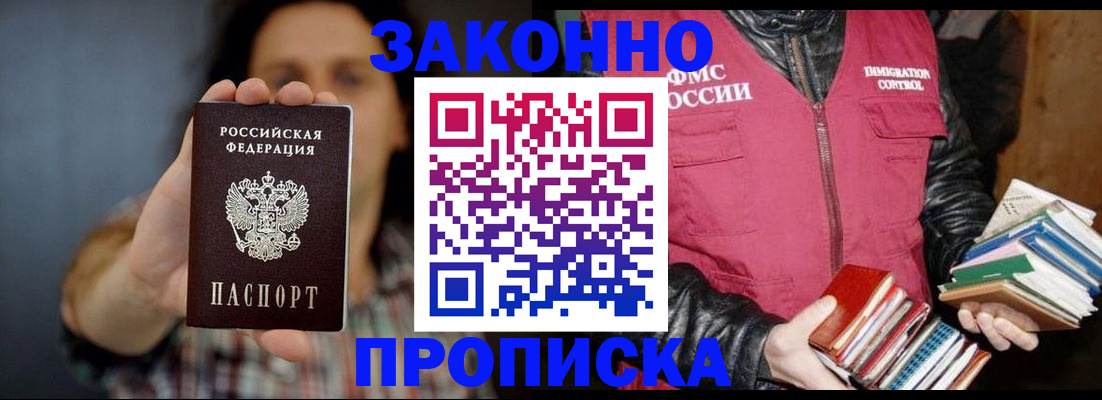 миграционный учет в Псковской области