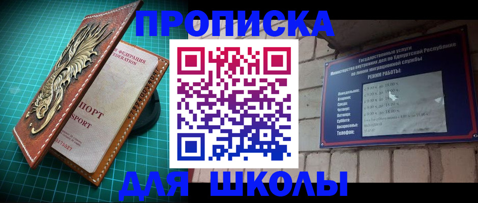 временная регистрация законно в Псковской области