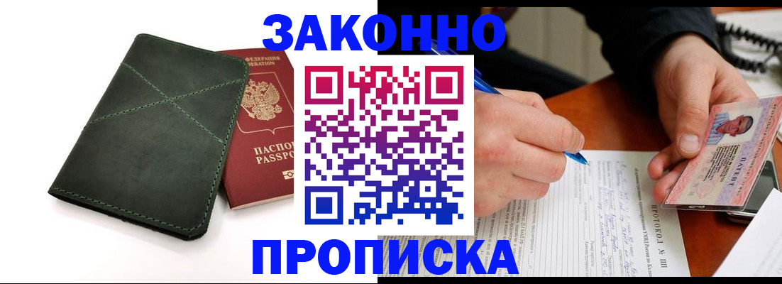 регистрация для школы в Псковской области