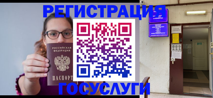 временная регистрация законно в Псковской области