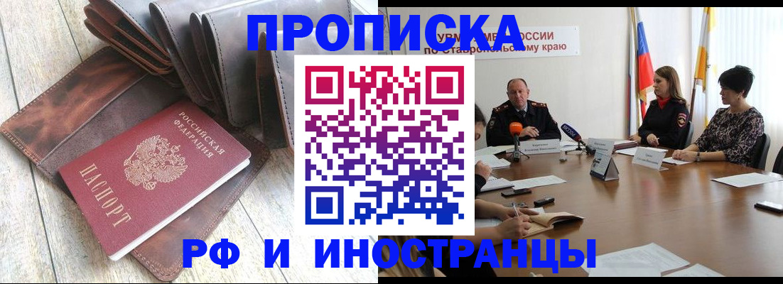прописка для военкомата в Псковской области