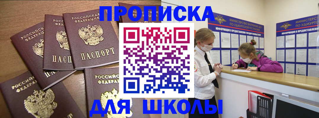 прописка поиск в Псковской области