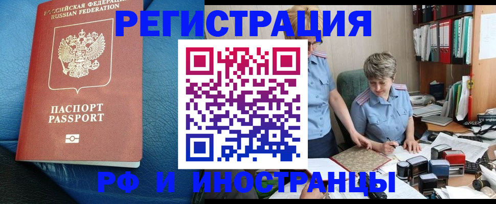 прописка от собственника в Псковской области