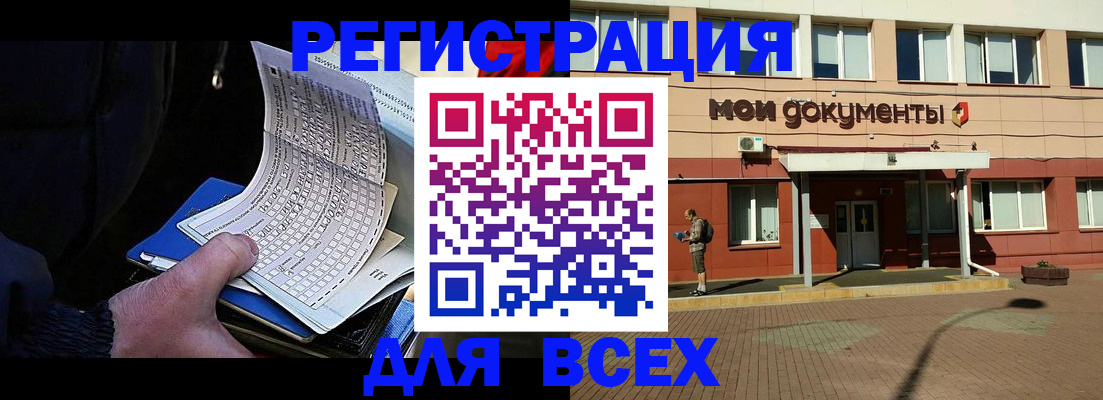 временная регистрация собственник в Псковской области